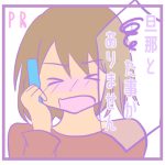 旦那と◯った事がありません【PR】