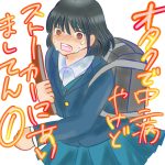 オタクで中二病やけどストーカーにあいましてん①