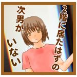 最近の幼児転落事故について