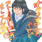 オタクで中二病やけどストーカーにあいましてん③