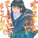 オタクで中二病やけどストーカーにあいましてん⑤