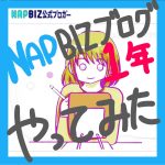 エッセイ漫画ブログを描いてみた