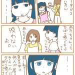 連載漫画が煮詰まってバーンってなった変な漫画