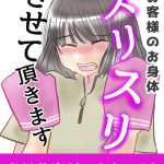 私は仕事ができない12