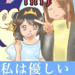 学校行かなくていいよ10