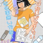 私は仕事ができない41