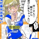 私は仕事ができない42