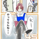 私は仕事ができない45