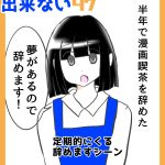 私は仕事ができない47