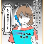 私は仕事ができない56