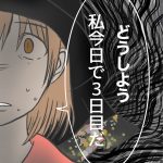 私は仕事ができない61