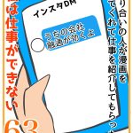 私は仕事ができない63