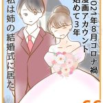私は仕事ができない66