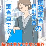 私は仕事ができない【番外編】