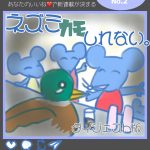 あなたのいいねで新連載が決まる！新連載総選挙【エントリーNo.2】