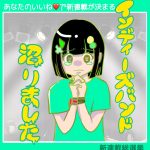 あなたのいいねで新連載が決まる！新連載総選挙【エントリーNo.3】