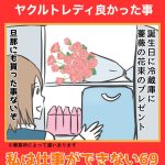 私は仕事ができない69