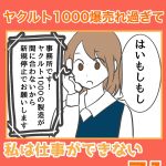 私は仕事ができない71