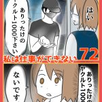 私は仕事ができない72