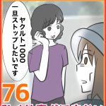私は仕事ができない76