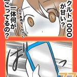 私は仕事ができない77