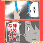 私は仕事ができない81