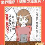 私は仕事ができない85