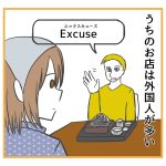 私は仕事ができない107