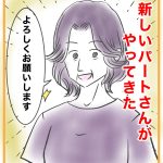 私は仕事ができない109