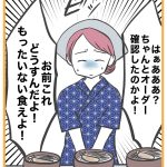 私は仕事ができない111