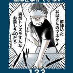 私は仕事ができない123