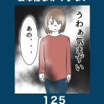 私は仕事ができない125