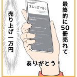 私は仕事ができない139
