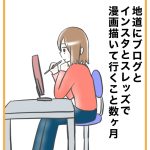 私は仕事ができない140