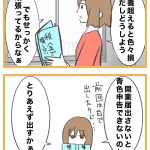 私は仕事ができない141