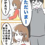 私は仕事ができない142