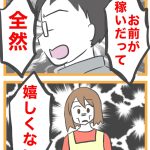 私は仕事ができない143
