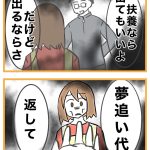 私は仕事ができない144