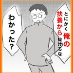 私は仕事ができない145