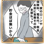 私は仕事ができない146