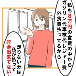 私は仕事ができない147