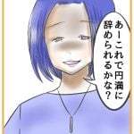 私は仕事ができない160